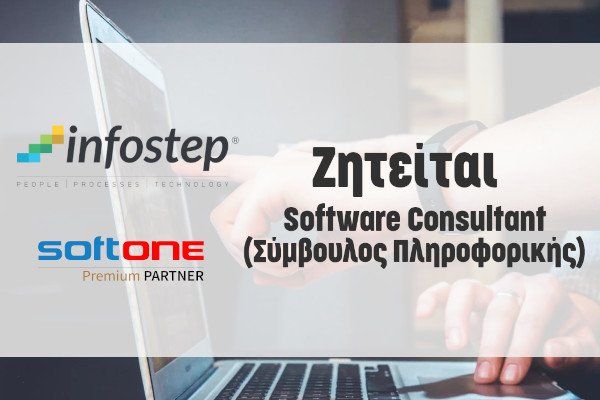 Job Opening: Software Consultant / IT Consultant